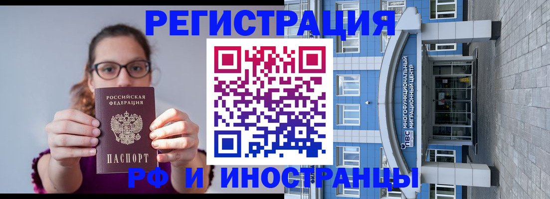 прописка для школы в Можге