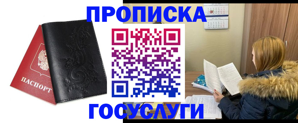 миграционный учет в Можге