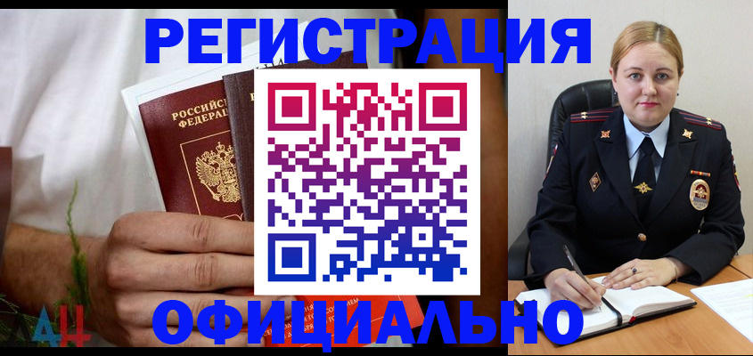прописка для военкомата в Можге