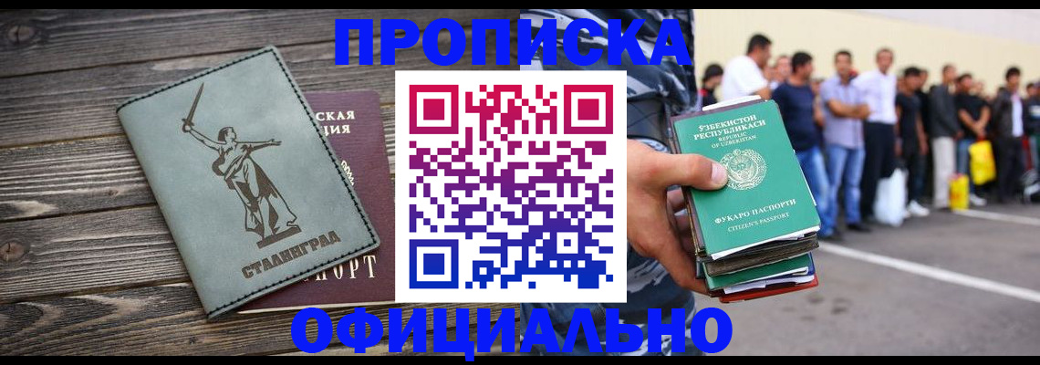 прописка для военкомата в Можге